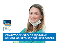 Билеты на Съезд гигиенистов стоматологических 04.10.2025