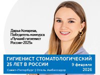 Билеты на Конференцию в Санкт-Петербурге 09.02.2026