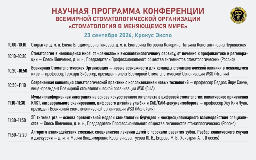 ПРОГРАММА 23.09.jpg