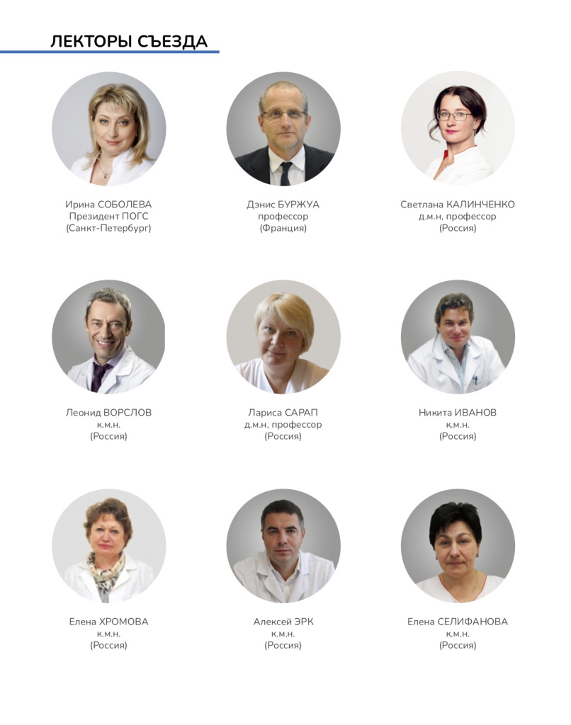 ЛЕКТОРА 1.jpg ЛЕКТОРА 1.jpg