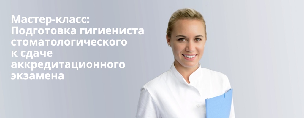 Мастер-класс.jpg