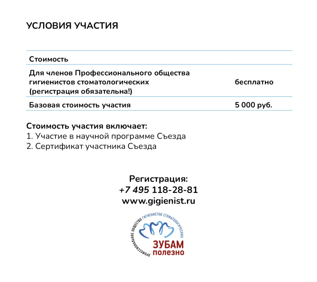 УСЛОВИЯ УЧАСТИЯ.jpg УСЛОВИЯ УЧАСТИЯ.jpg