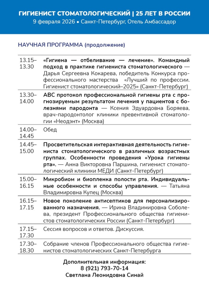 Программа 2.jpg Программа 2.jpg