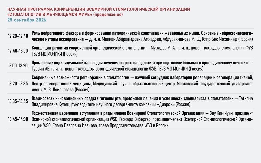 ПРОГРАММА 23.09-2.jpg