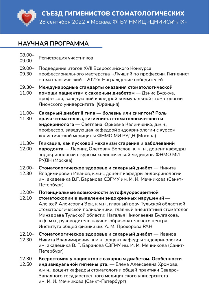 ПРОГРАММА 2.jpg ПРОГРАММА 2.jpg