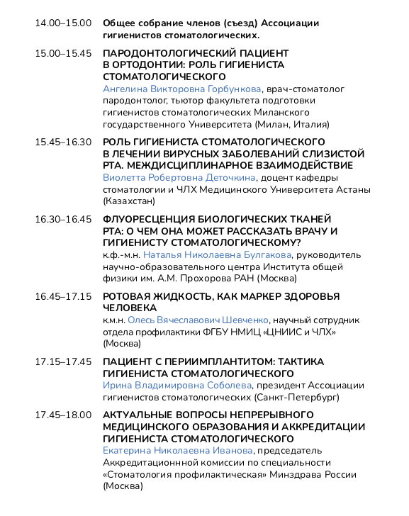 Программа.png Программа.png