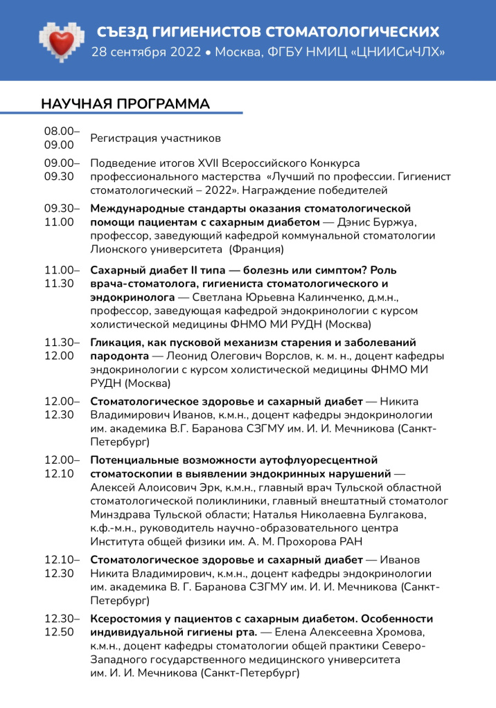 ПРОГРАММА 1.jpg ПРОГРАММА 1.jpg